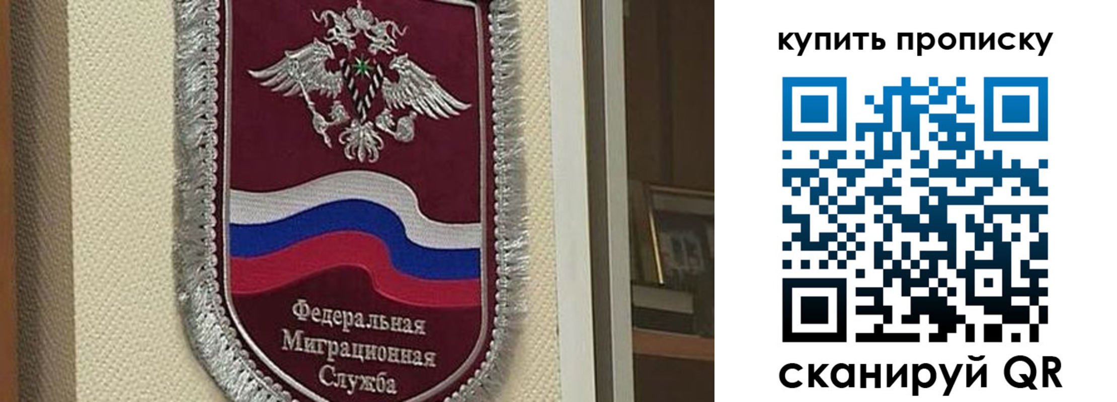 временная регистрация собственник в Саках