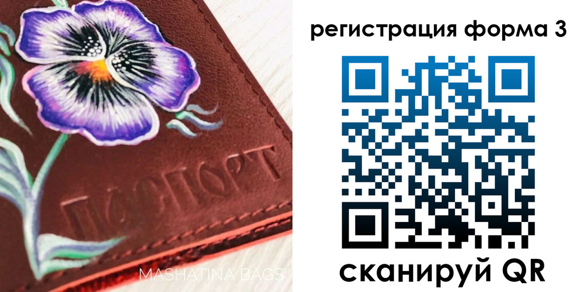 прописка гарантия в Саках