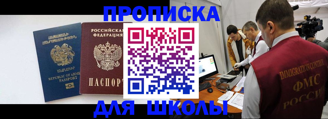 регистрация для дет. сада в Саках