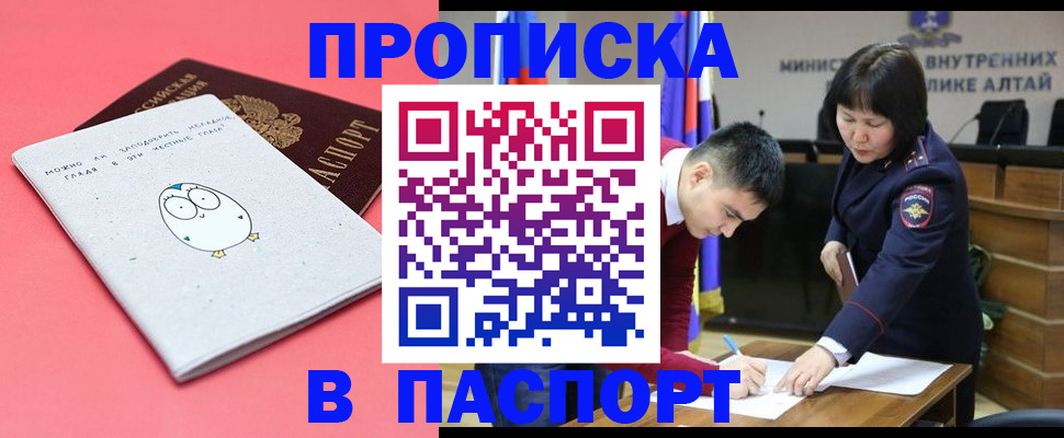 где прописаться в Саках